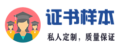 郴州证件证书24小时办理